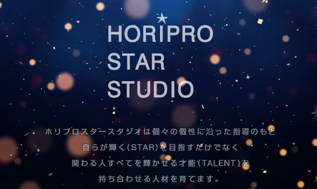 ホリプロスタースタジオのメイン画像